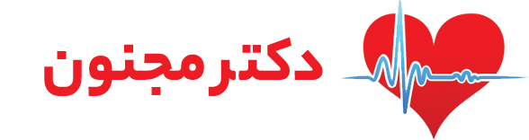 دکتر مجنون فوق تخصص قلب کودکان